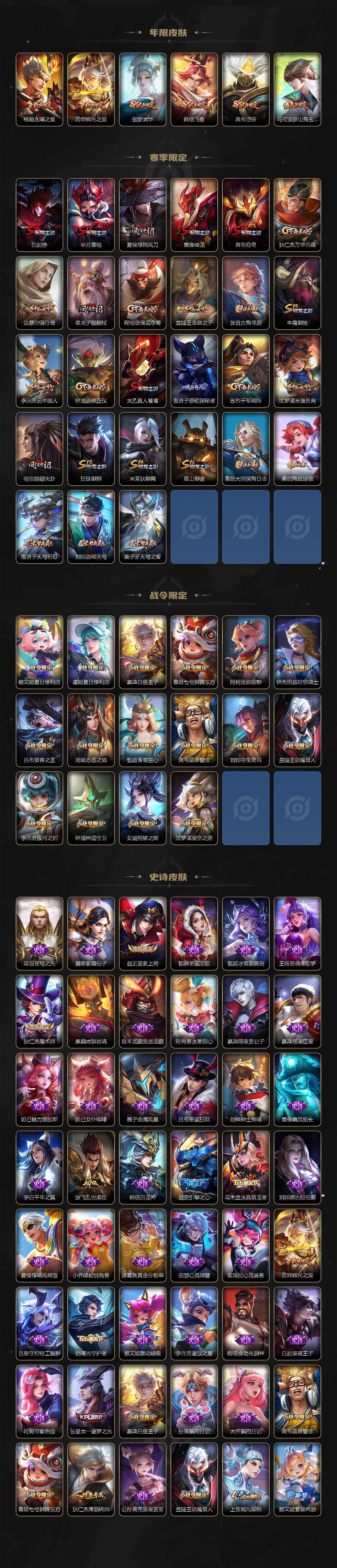 WZCMW3232164王者荣耀账号详情图4 WZCMW3232164王者荣耀账号详情图4