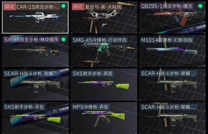 SJZCMW317450三角洲行动账号详情图5
