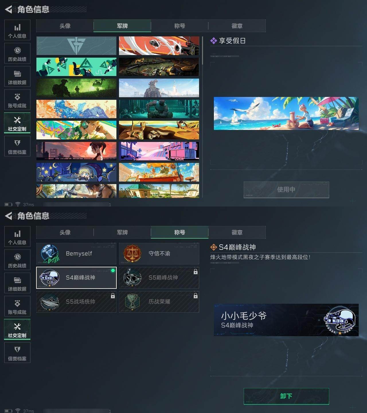 SJZCMW317546三角洲行动账号详情图3 SJZCMW317546三角洲行动账号详情图3
