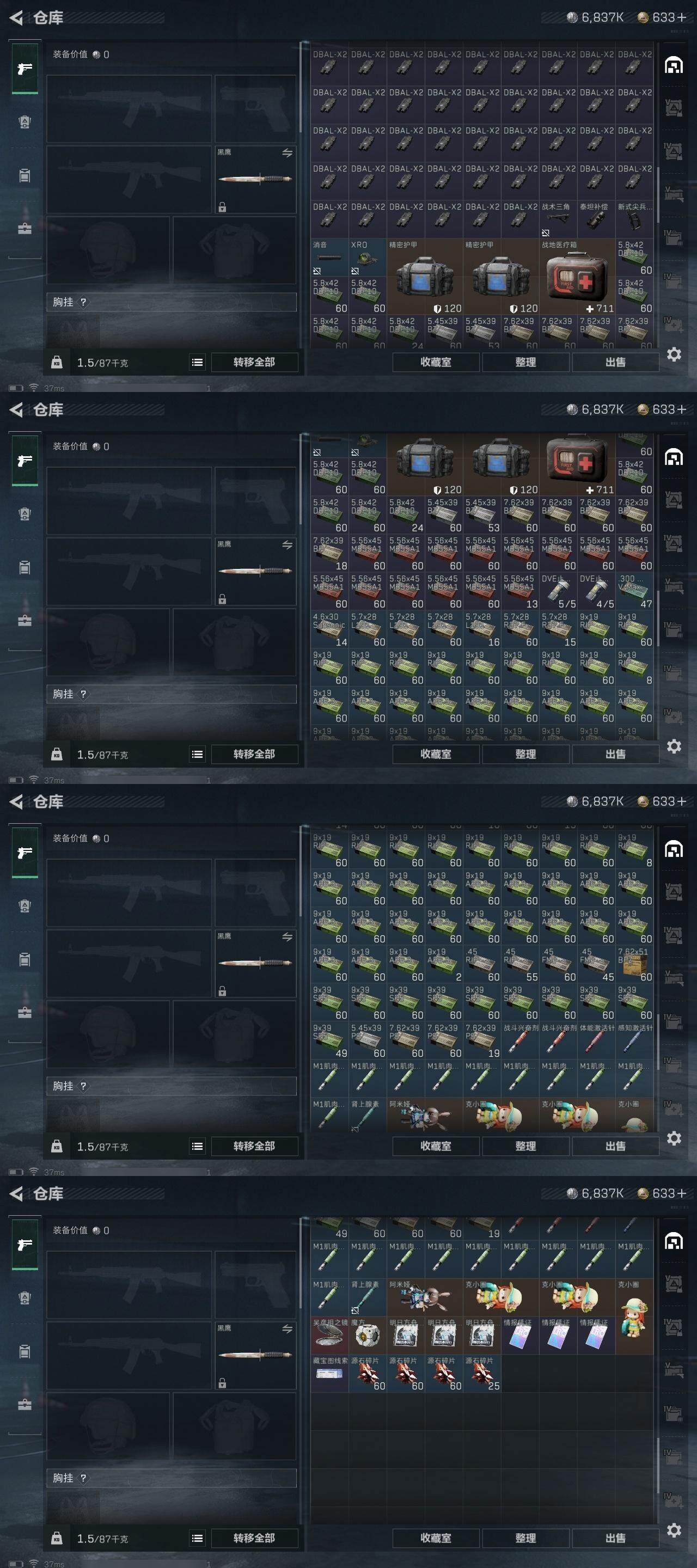 SJZCMW317546三角洲行动账号详情图9 SJZCMW317546三角洲行动账号详情图9