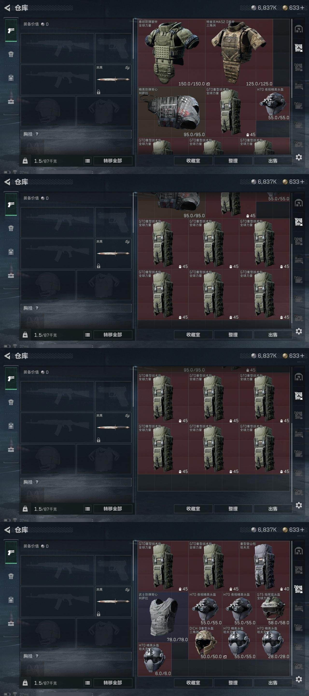 SJZCMW317546三角洲行动账号详情图10 SJZCMW317546三角洲行动账号详情图10