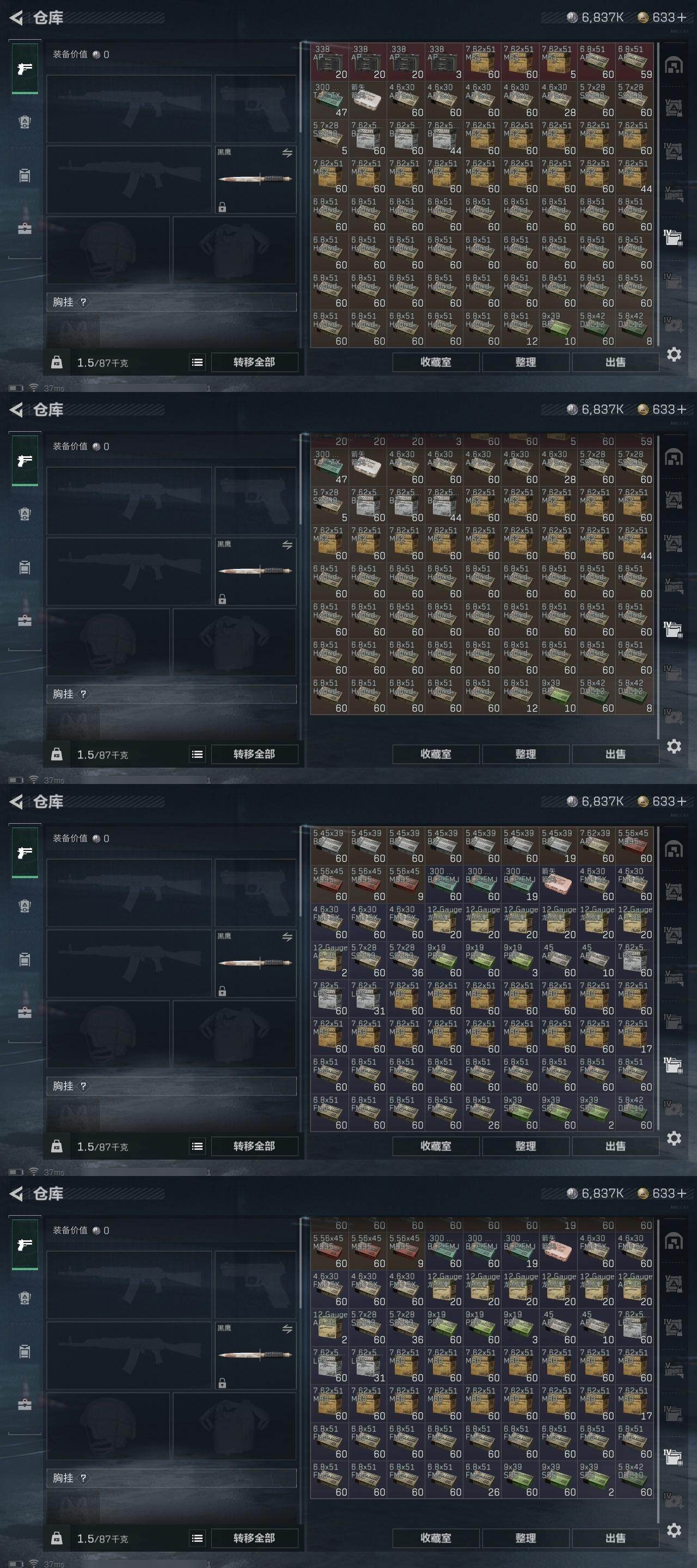 SJZCMW317546三角洲行动账号详情图12 SJZCMW317546三角洲行动账号详情图12