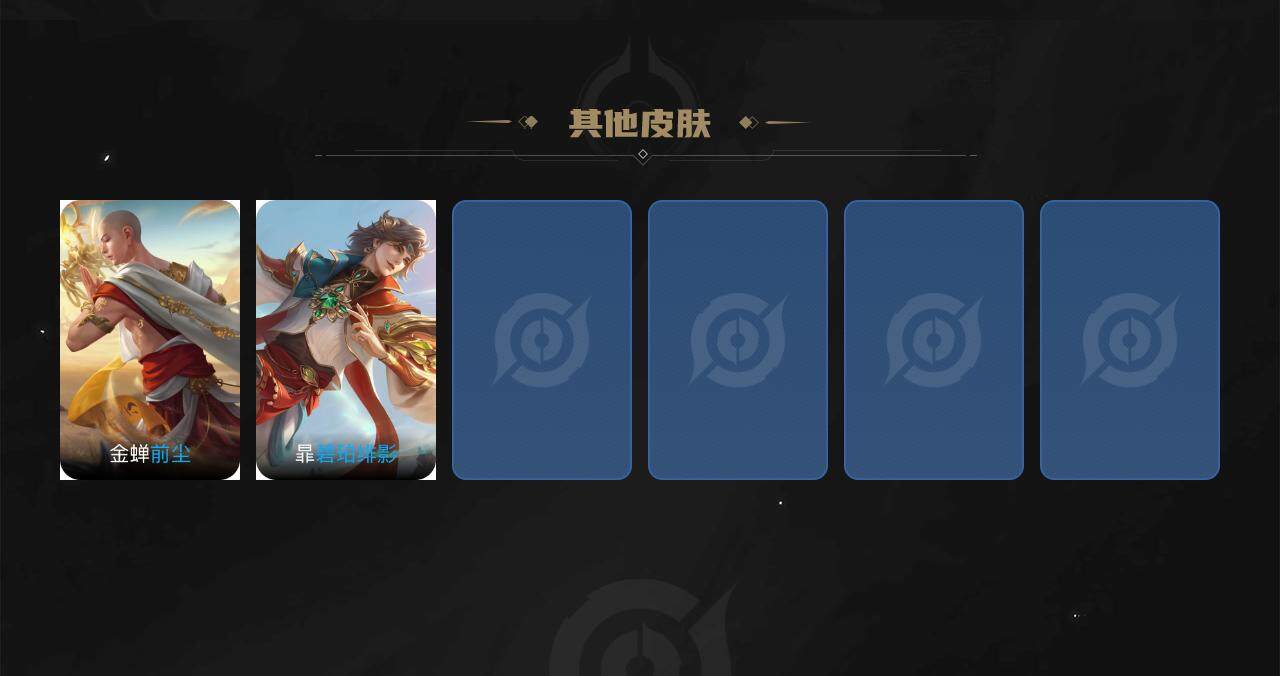 WZLFY3227550王者荣耀账号详情图5