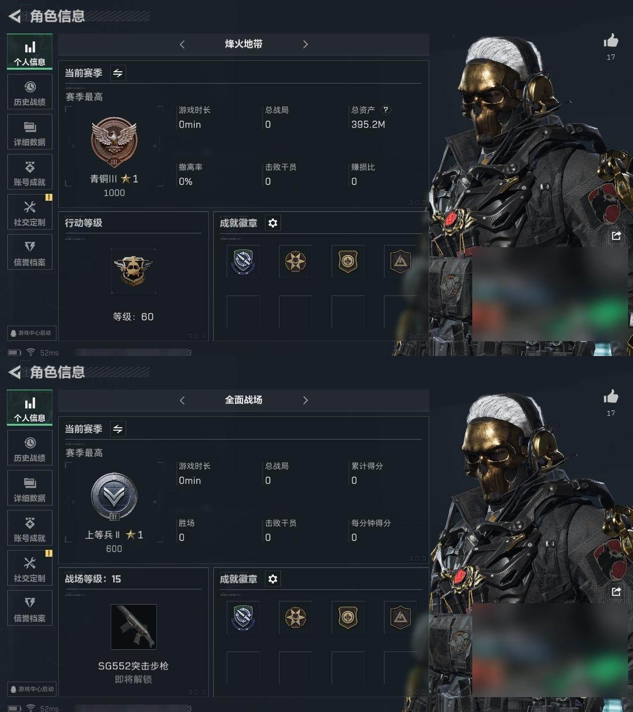 三角洲行动账号QQ总资产：395.2M, 哈夫币：218M ;总资产(M)：395M/哈夫币(K)：K/哈夫币(K)：