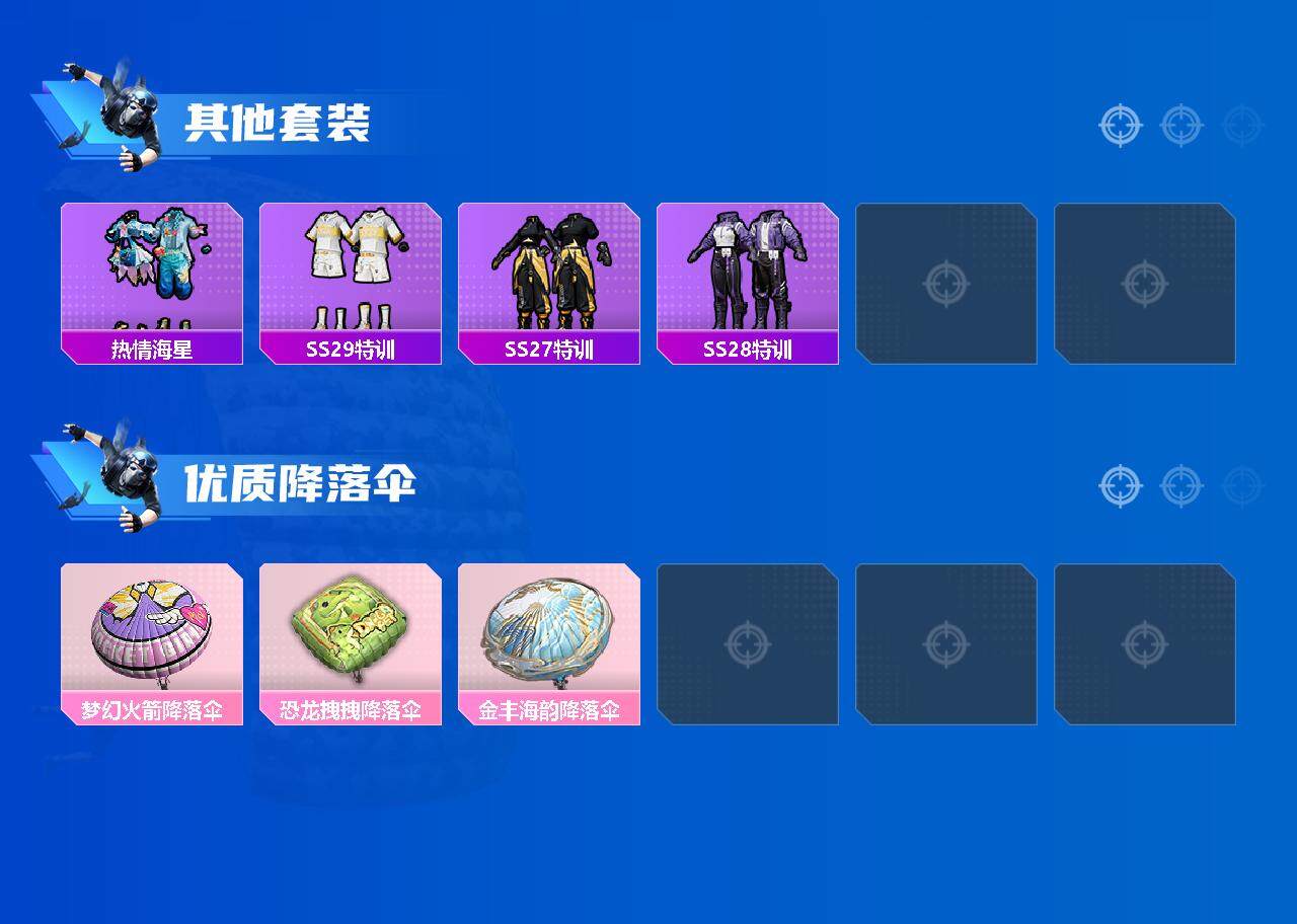 HPJZ3308121和平精英账号详情图3