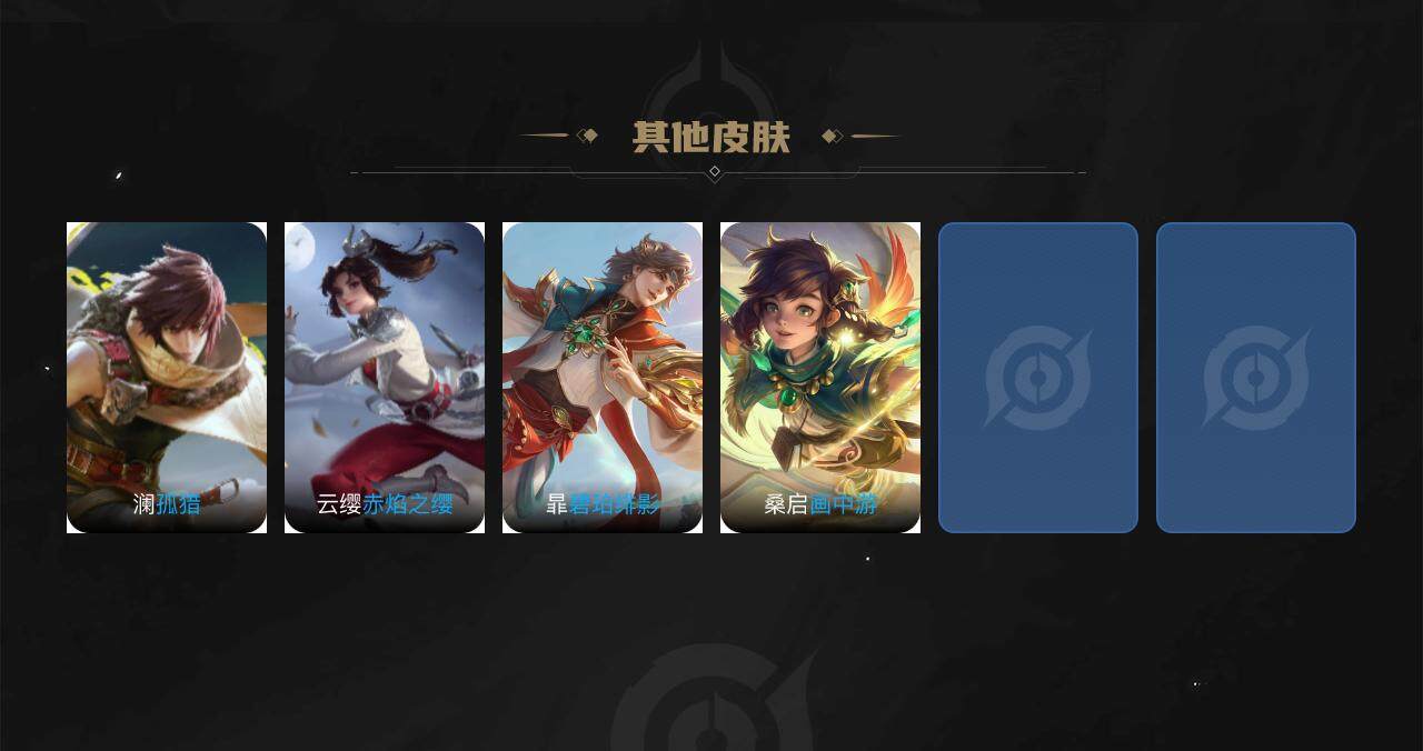 WZXS3228250王者荣耀账号详情图3