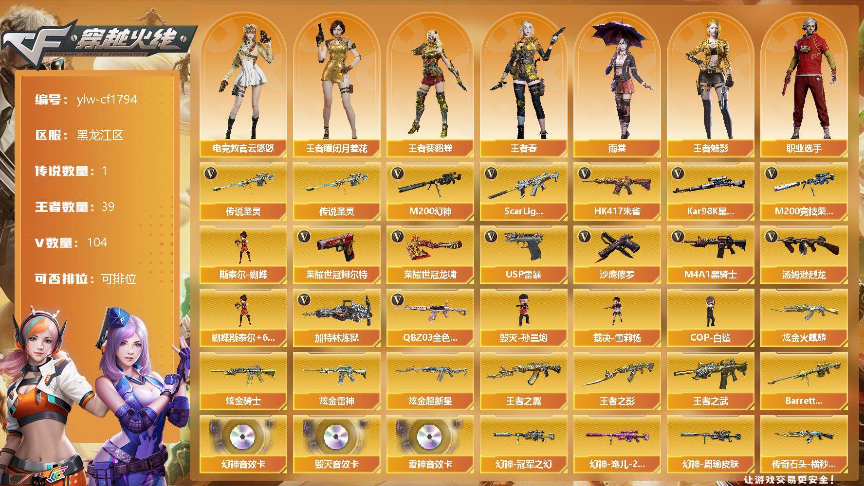 优选商品