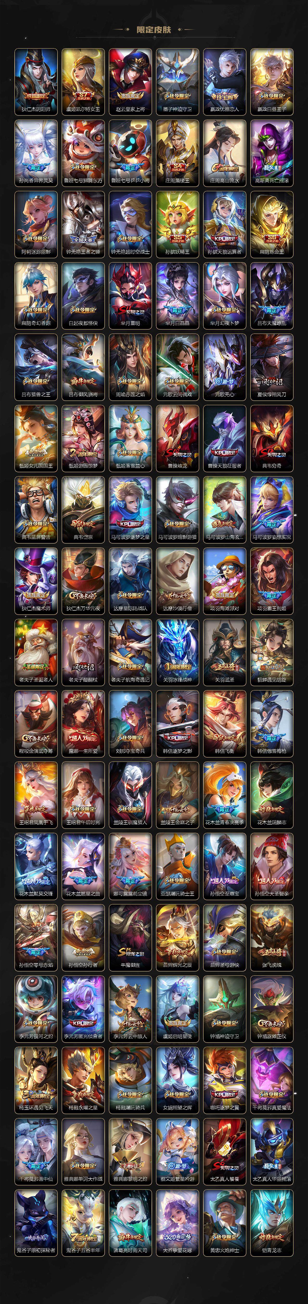 WZQM3385748王者荣耀账号详情图4