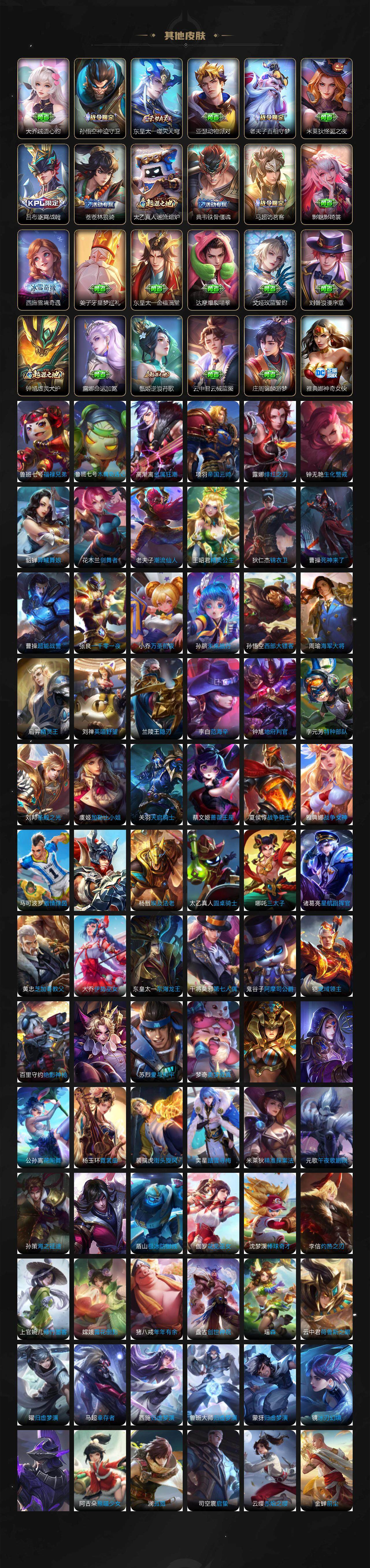 WZQM3385748王者荣耀账号详情图10