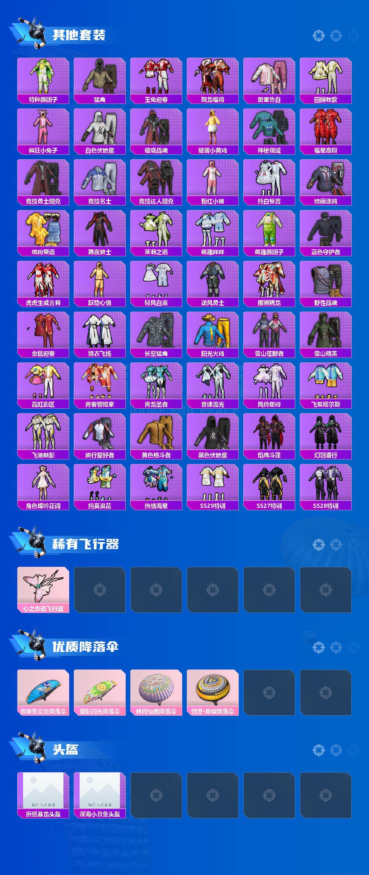 HPEY3303753和平精英账号详情图4