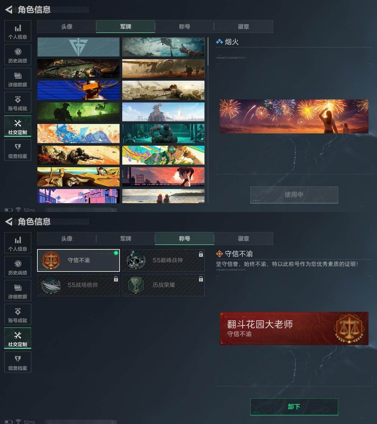 SJZCMW317729三角洲行动账号详情图3 SJZCMW317729三角洲行动账号详情图3