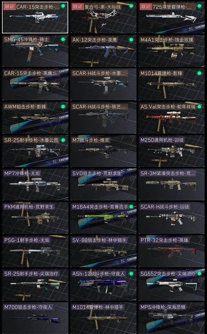 SJZCMW317729三角洲行动账号详情图5 SJZCMW317729三角洲行动账号详情图5