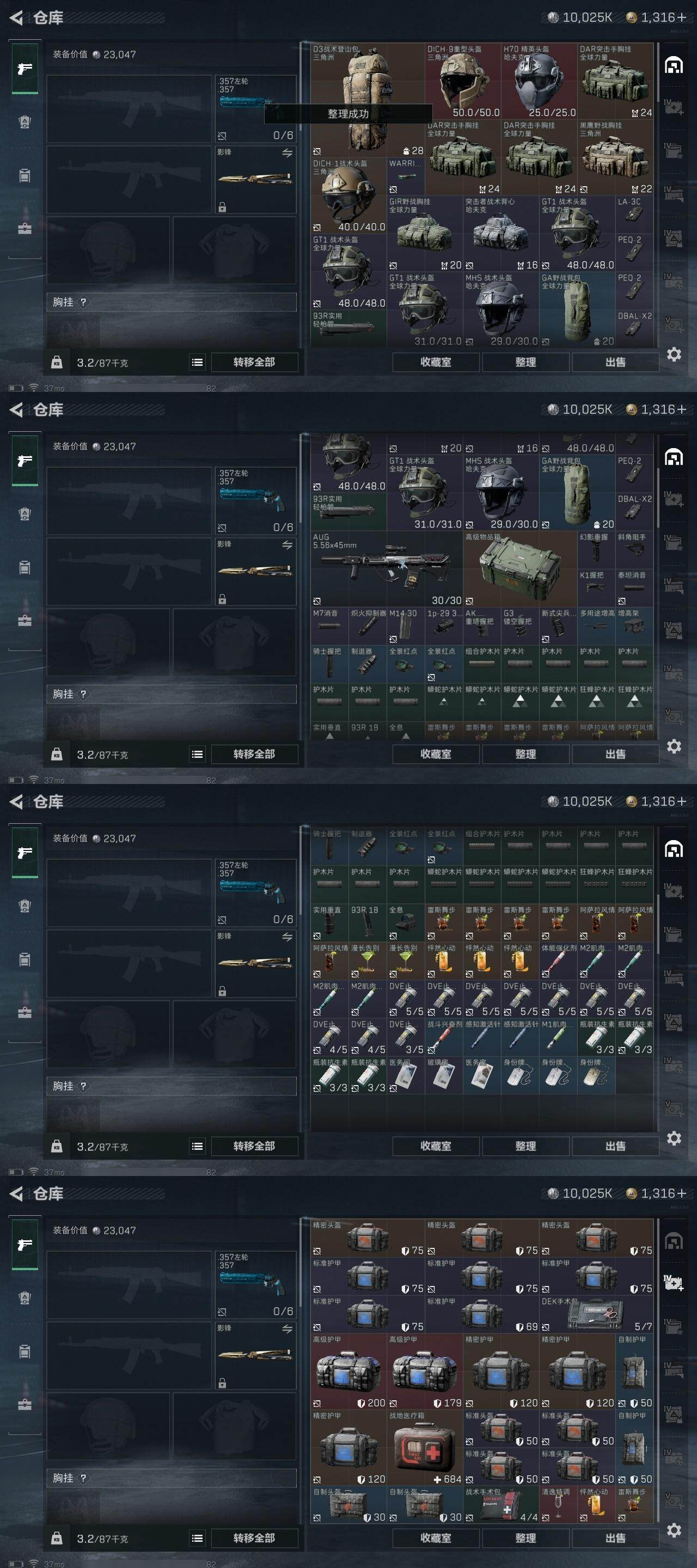 SJZCMW317729三角洲行动账号详情图10 SJZCMW317729三角洲行动账号详情图10