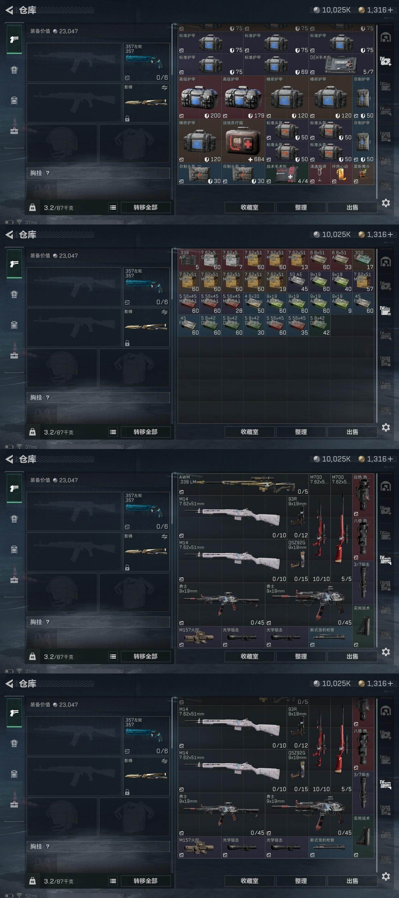 SJZCMW317729三角洲行动账号详情图11 SJZCMW317729三角洲行动账号详情图11