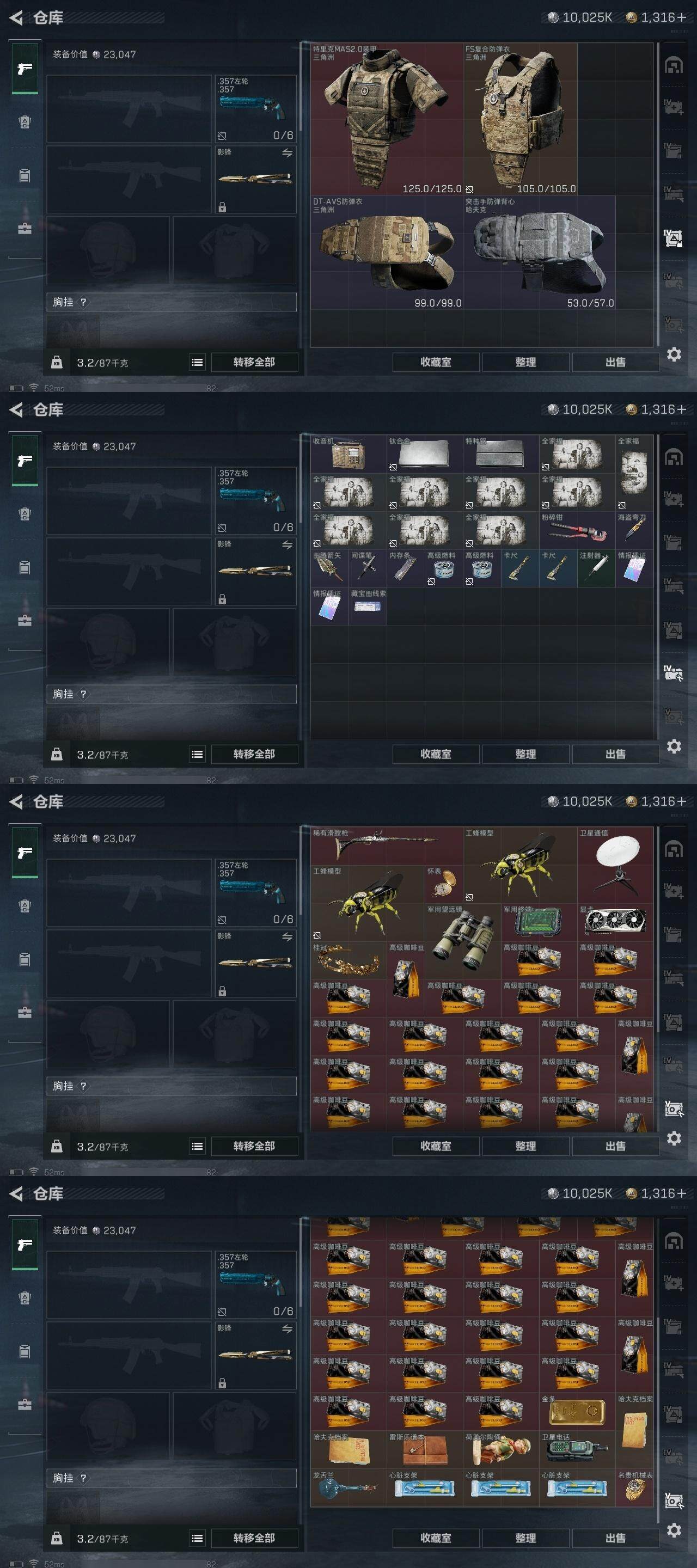 SJZCMW317729三角洲行动账号详情图12 SJZCMW317729三角洲行动账号详情图12