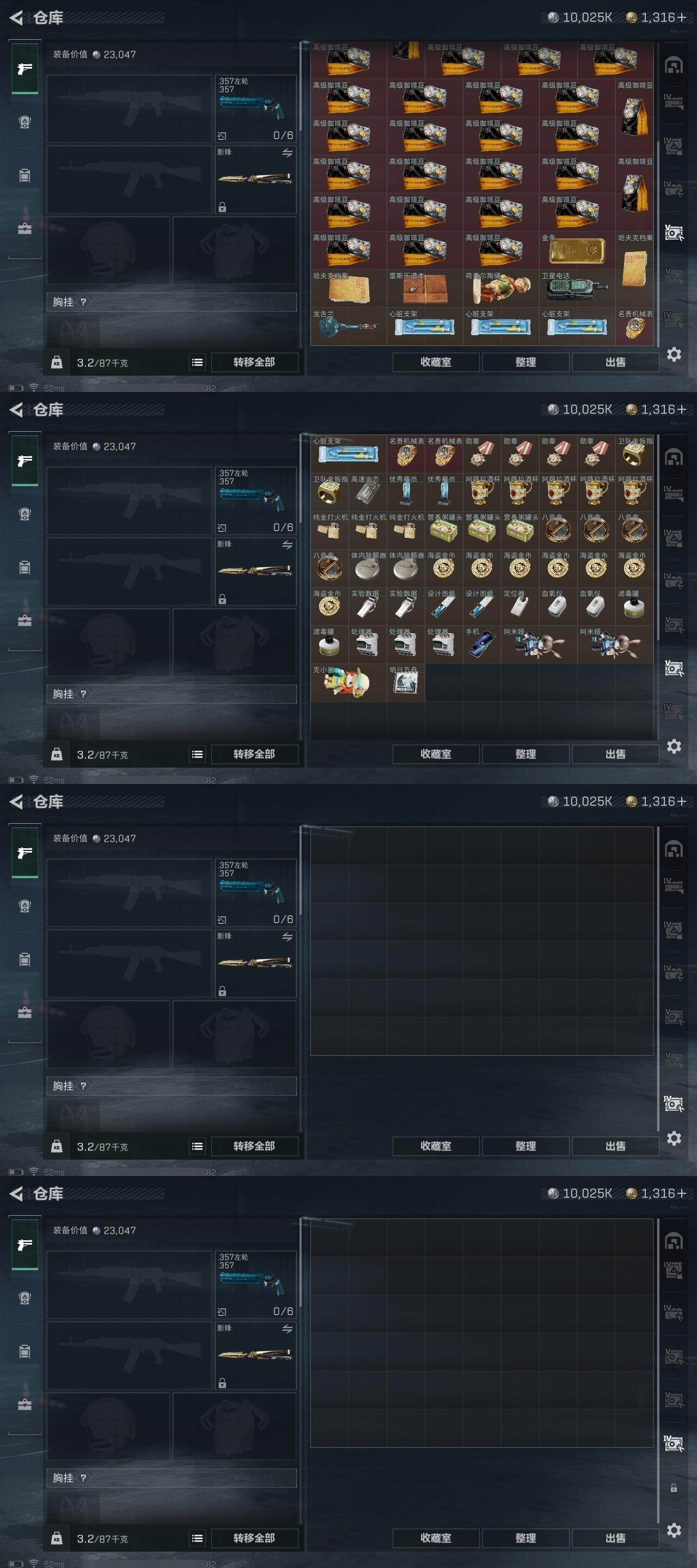 SJZCMW317729三角洲行动账号详情图13 SJZCMW317729三角洲行动账号详情图13