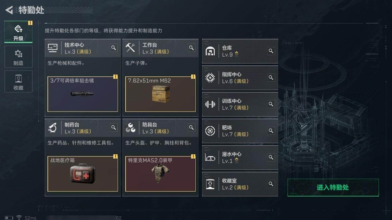 SJZCMW317729三角洲行动账号详情图16 SJZCMW317729三角洲行动账号详情图16