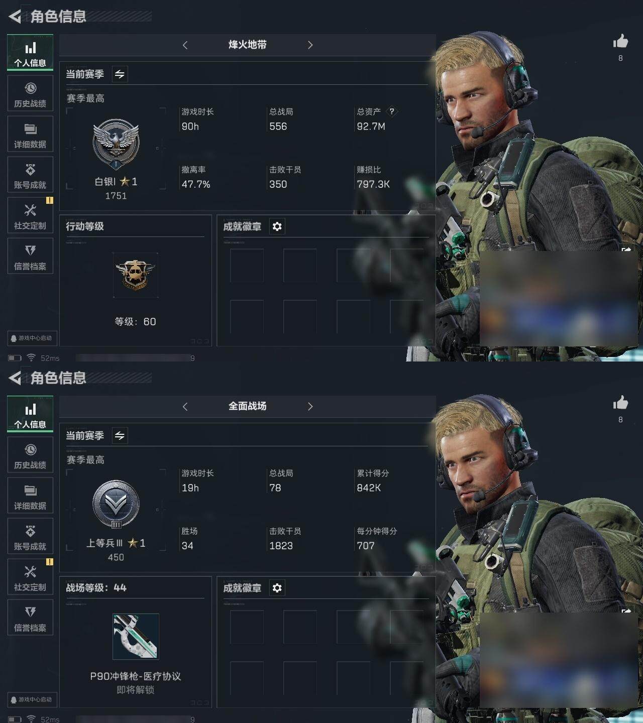 三角洲行动账号QQ总资产：92.7M, 哈夫币：50759K ;总资产(M)：92M/哈夫币(K)：50759K/哈夫
