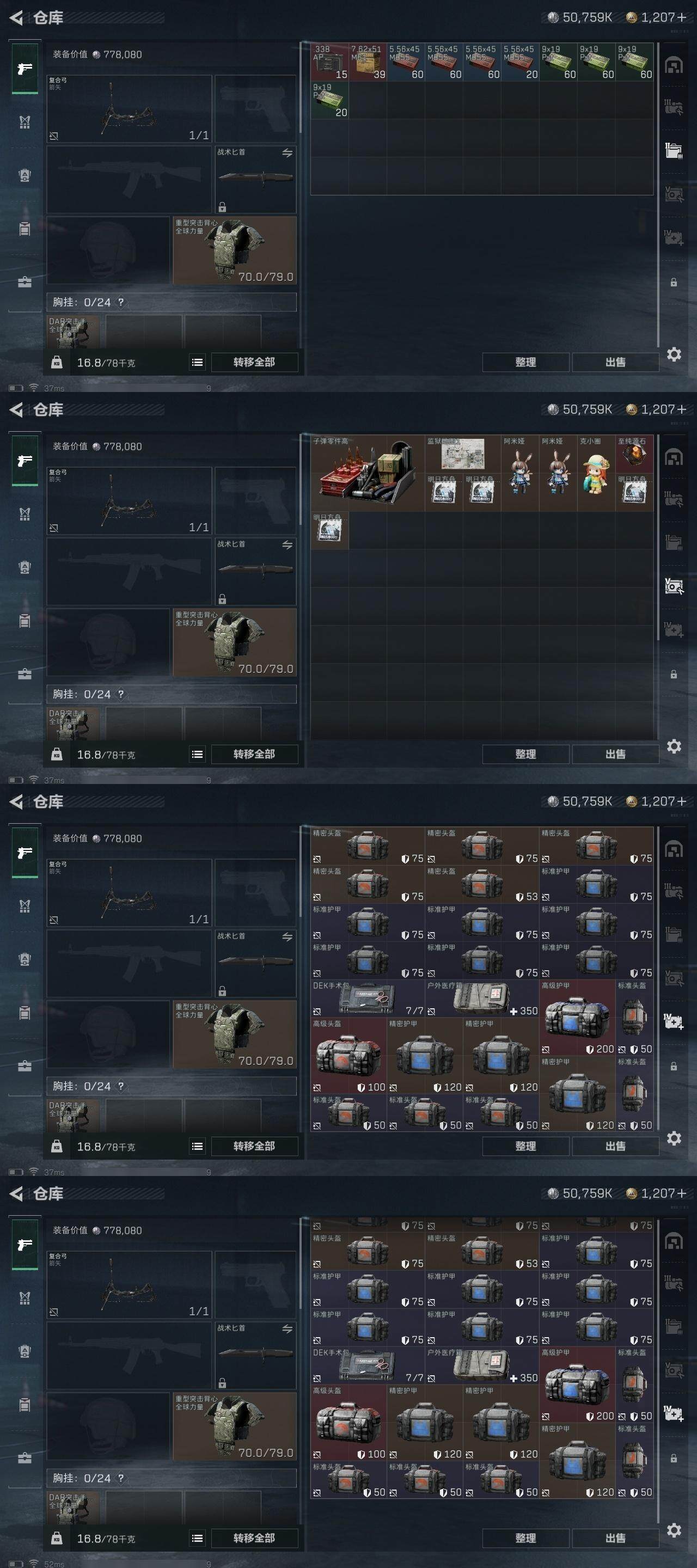 SJZCMW317741三角洲行动账号详情图9 SJZCMW317741三角洲行动账号详情图9