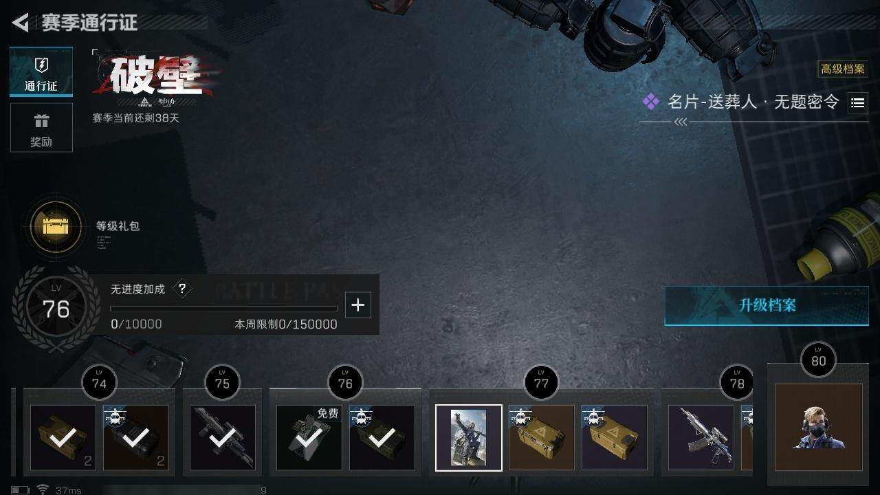 SJZCMW317741三角洲行动账号详情图10 SJZCMW317741三角洲行动账号详情图10
