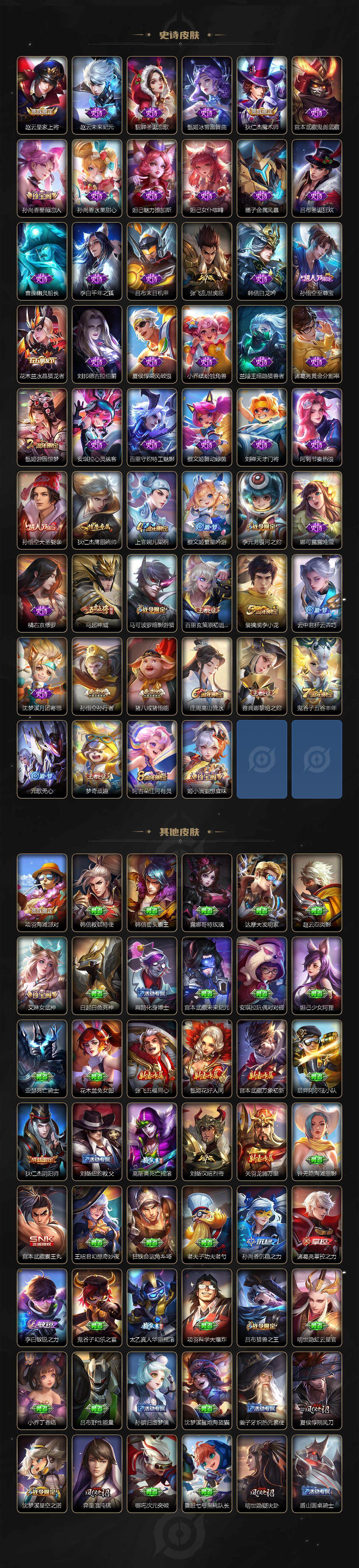 WZCMW3234405王者荣耀账号详情图4 WZCMW3234405王者荣耀账号详情图4