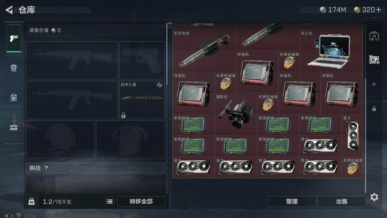SJZZY317834三角洲行动账号详情图13 SJZZY317834三角洲行动账号详情图13