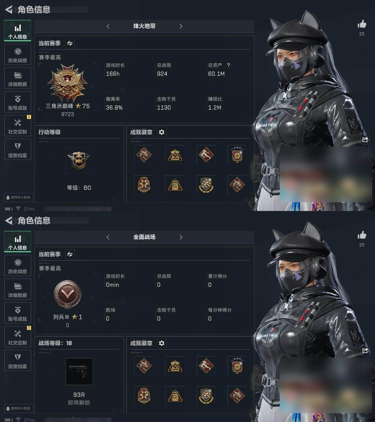 三角洲行动账号QQ总资产：60.1M, 哈夫币： ;总资产(M)：60M/哈夫币(K)：K/哈夫币(K)：K/全面战场