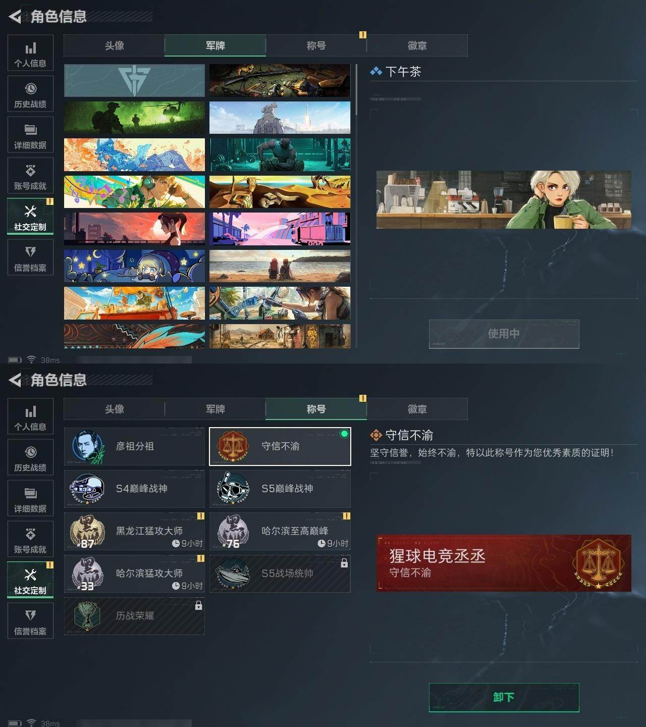 SJZCMW317815三角洲行动账号详情图3