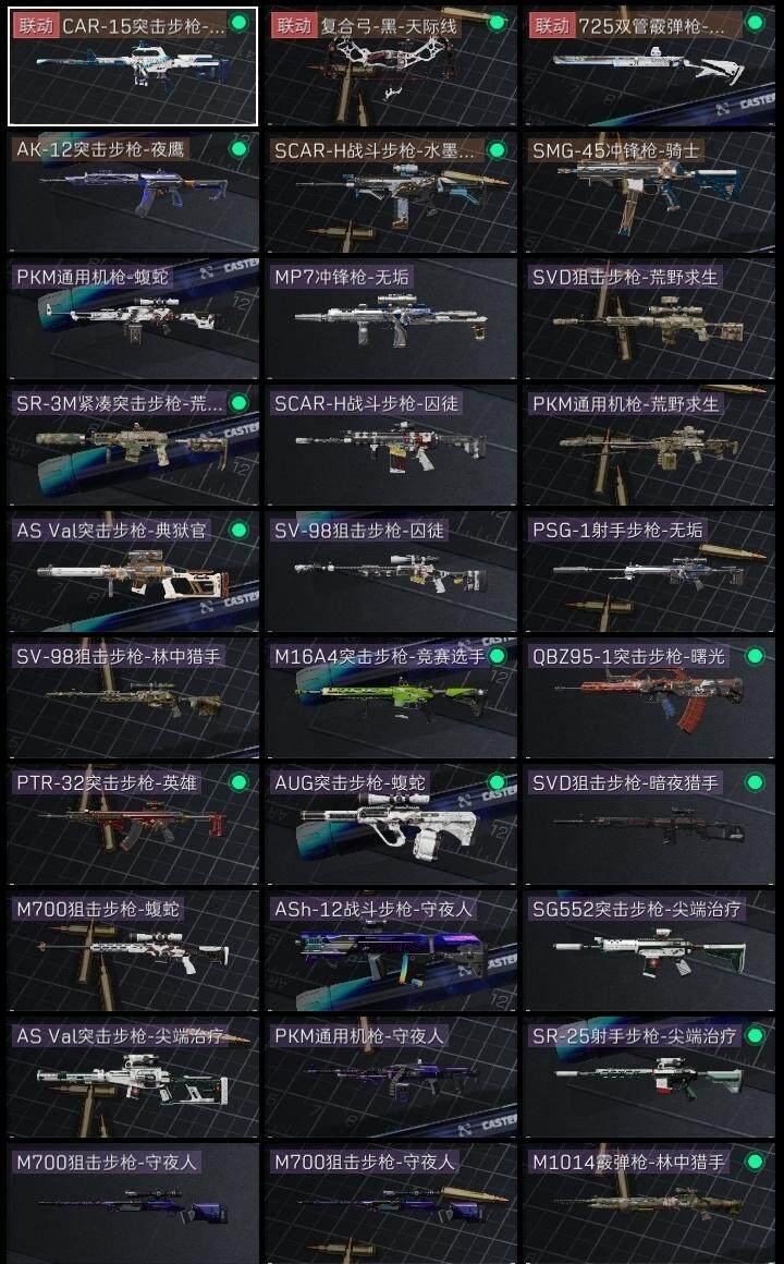 SJZCMW317815三角洲行动账号详情图5