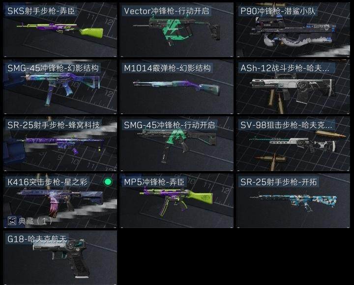 SJZCMW317815三角洲行动账号详情图7