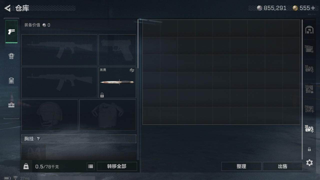 SJZCMW317815三角洲行动账号详情图11
