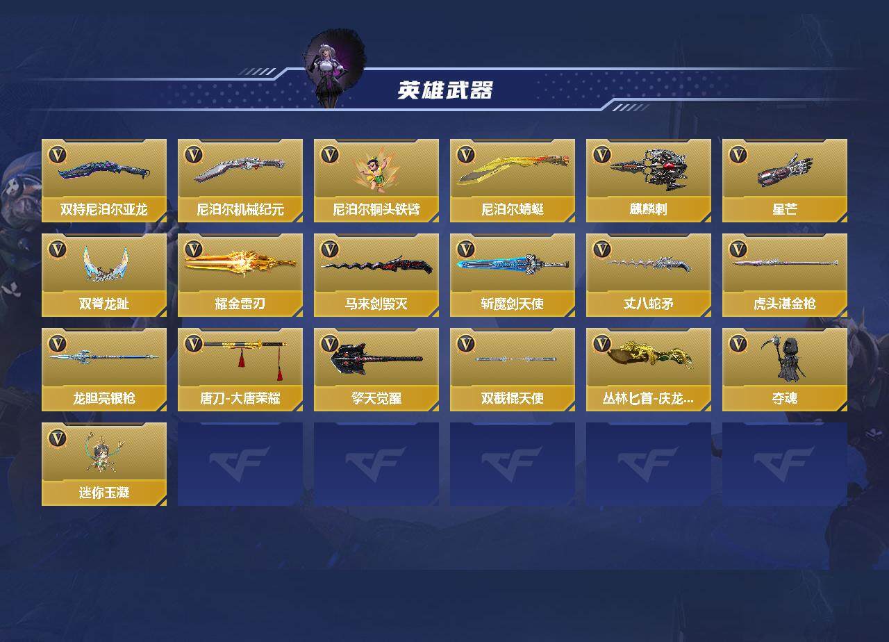 CFMEY342646枪战王者账号详情图4 CFMEY342646枪战王者账号详情图4