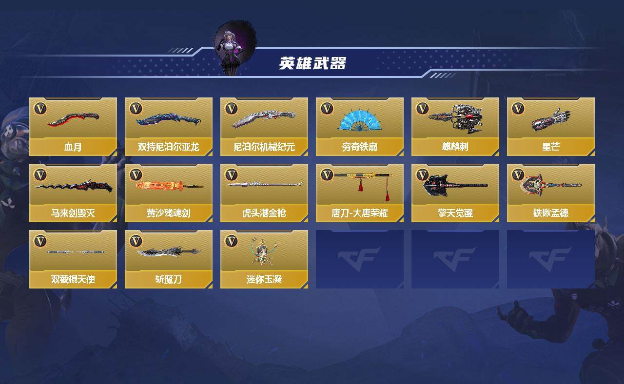 CFMEY342647枪战王者账号详情图4 CFMEY342647枪战王者账号详情图4