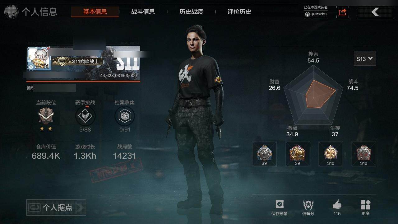 暗区突围账号安卓QQ0.68M 164917科恩币 寒牙手刺,蓝色咆哮·H416,缟兵玄墨·M110,缟兵玄墨·AKM,07式林地迷彩·QBZ191,涂绘猎人·AR57,雪山之王·F2000,火绒草·AUG,林地数码·