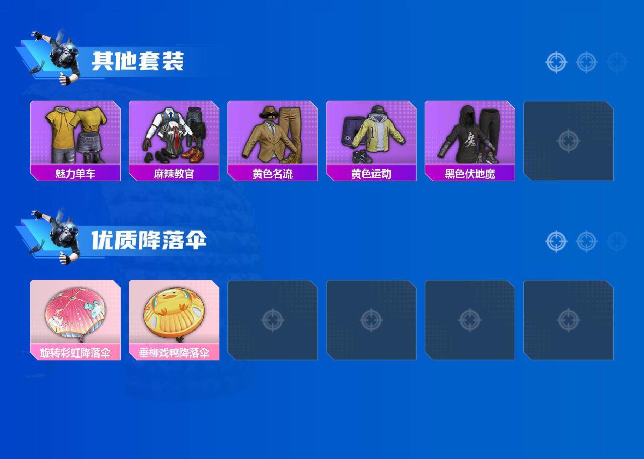 HPJM3307040和平精英账号详情图3