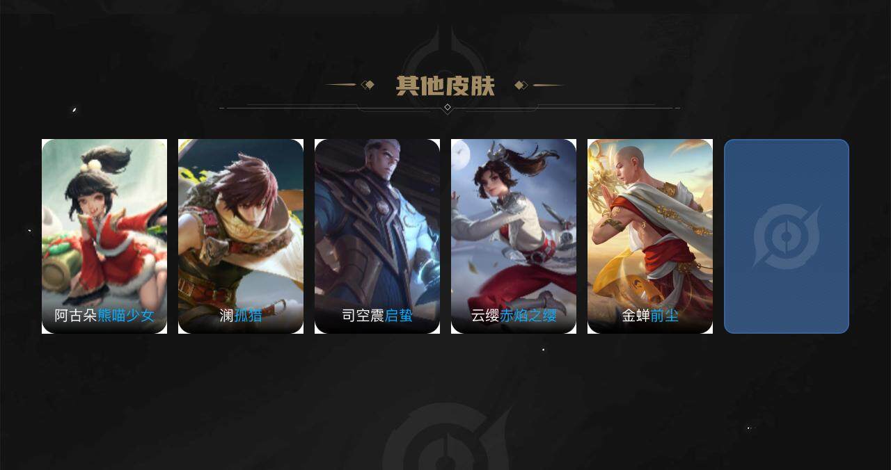 WZXS3236226王者荣耀账号详情图5