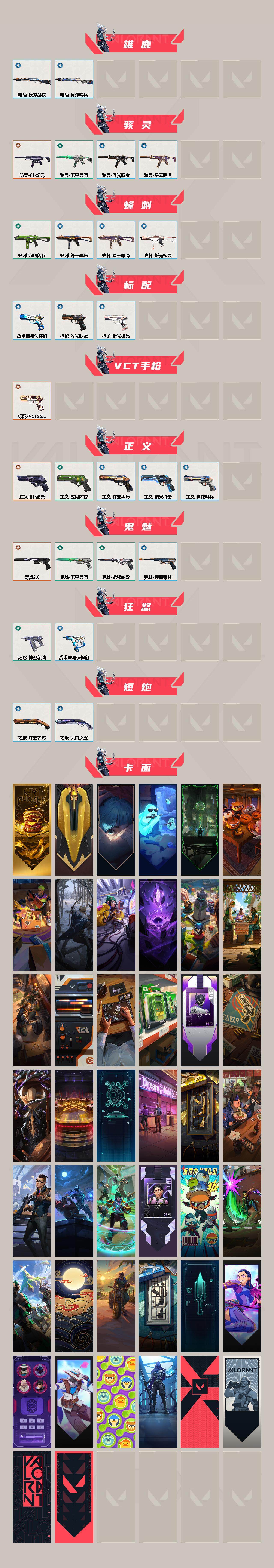 WWQQM310396无畏契约账号详情图5 WWQQM310396无畏契约账号详情图5