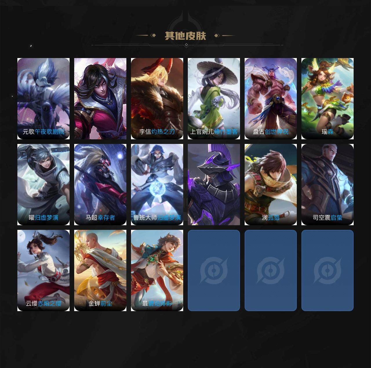 WZEY3235784王者荣耀账号详情图6