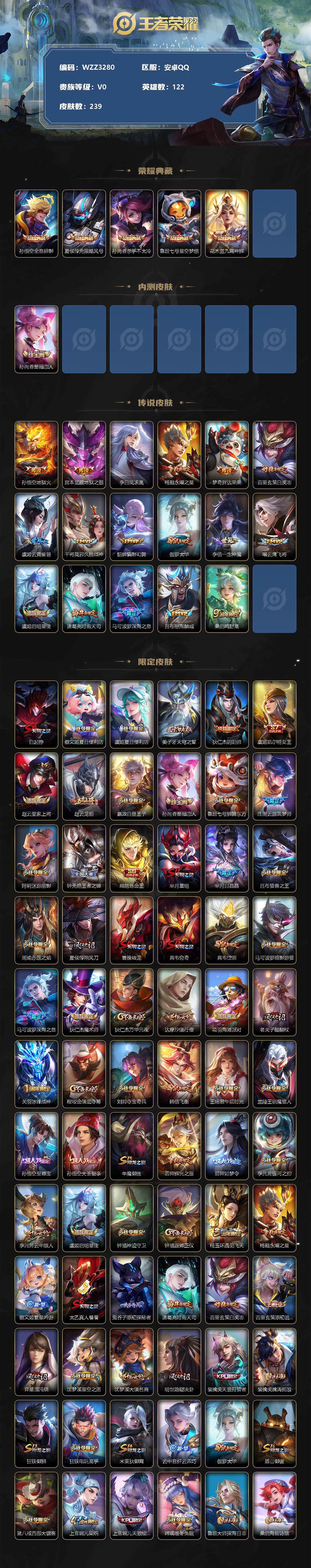 WZEY3235762王者荣耀账号详情图2