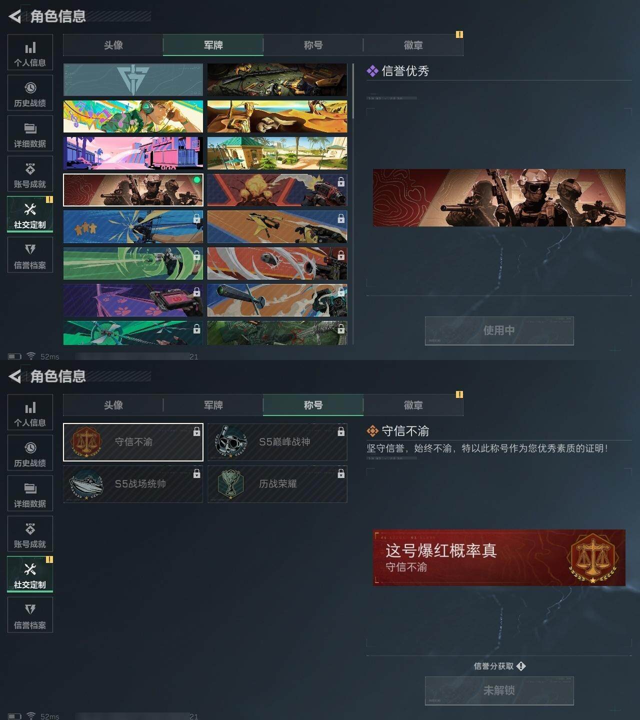 SJZCMW318346三角洲行动账号详情图3