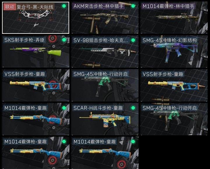 SJZCMW318346三角洲行动账号详情图5