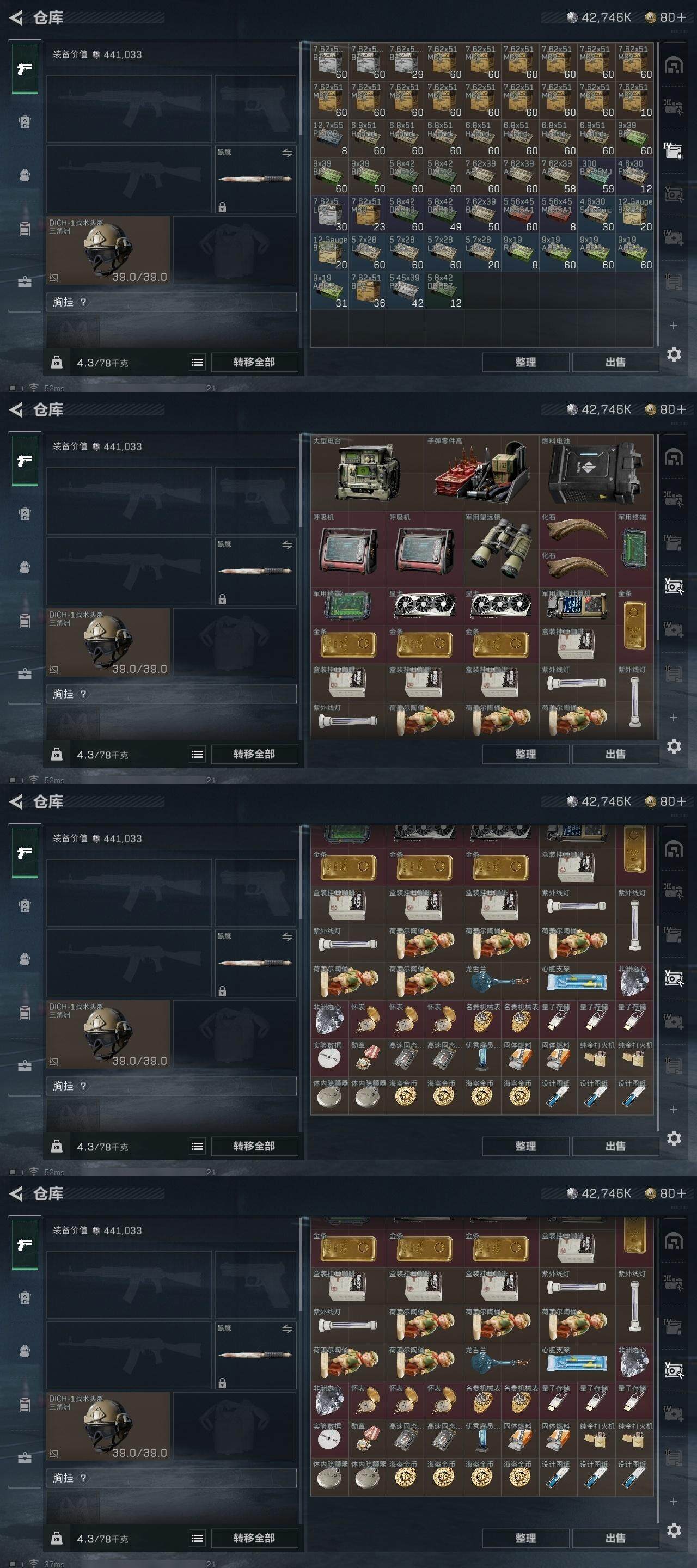 SJZCMW318346三角洲行动账号详情图8