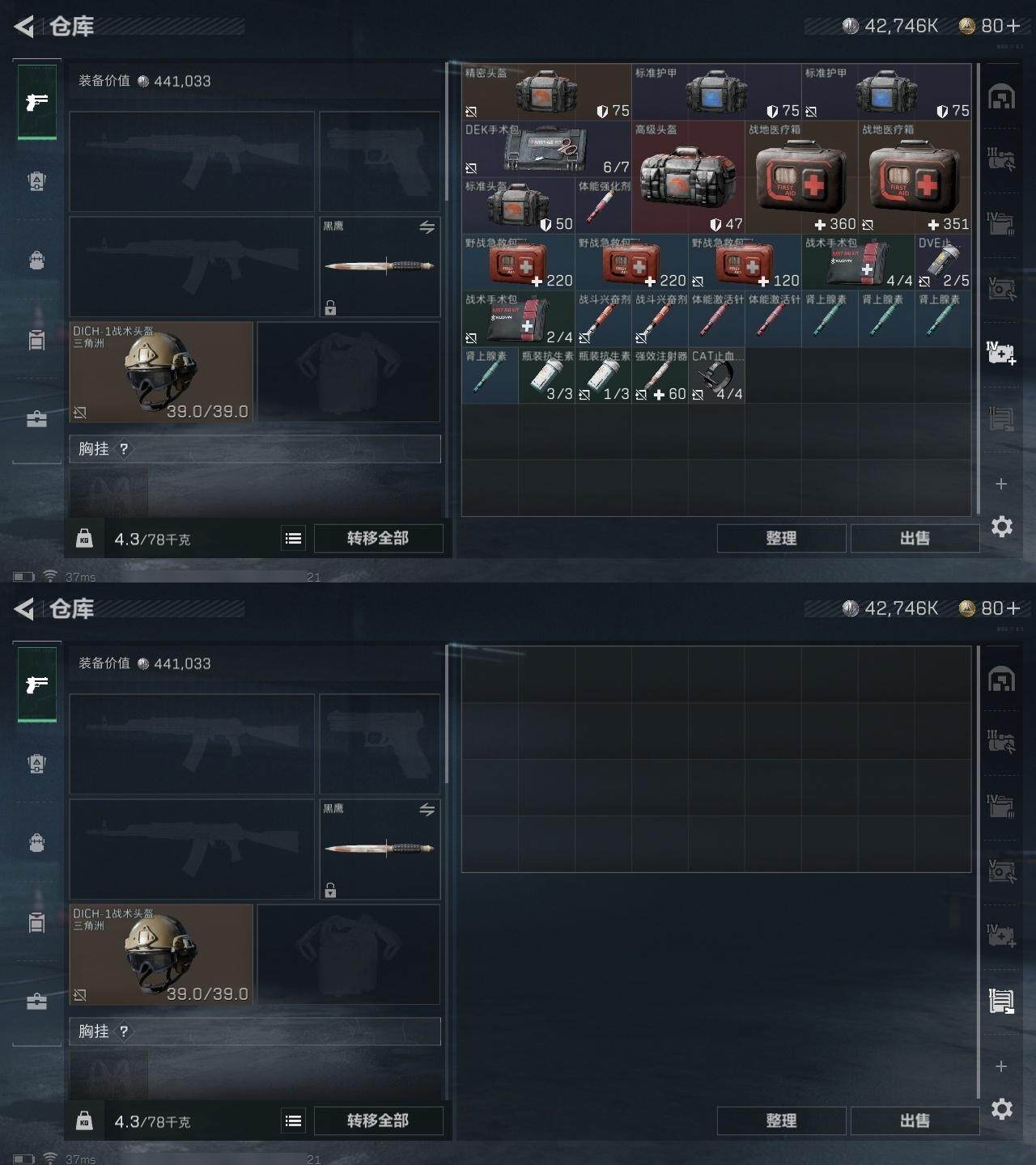 SJZCMW318346三角洲行动账号详情图9