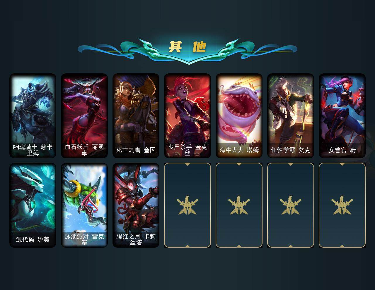LOLEY310242英雄联盟账号详情图5