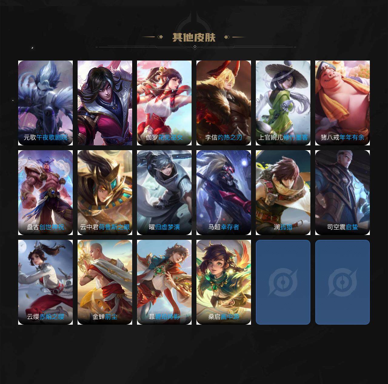 WZCMW3236420王者荣耀账号详情图6