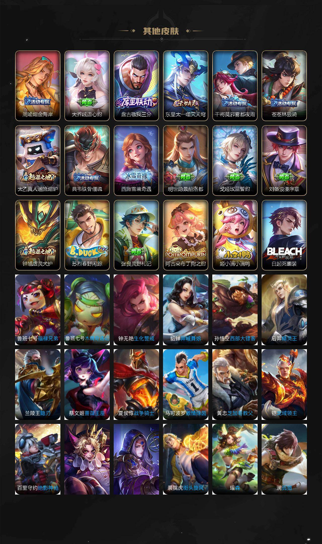 WZ0349234王者荣耀账号详情图3