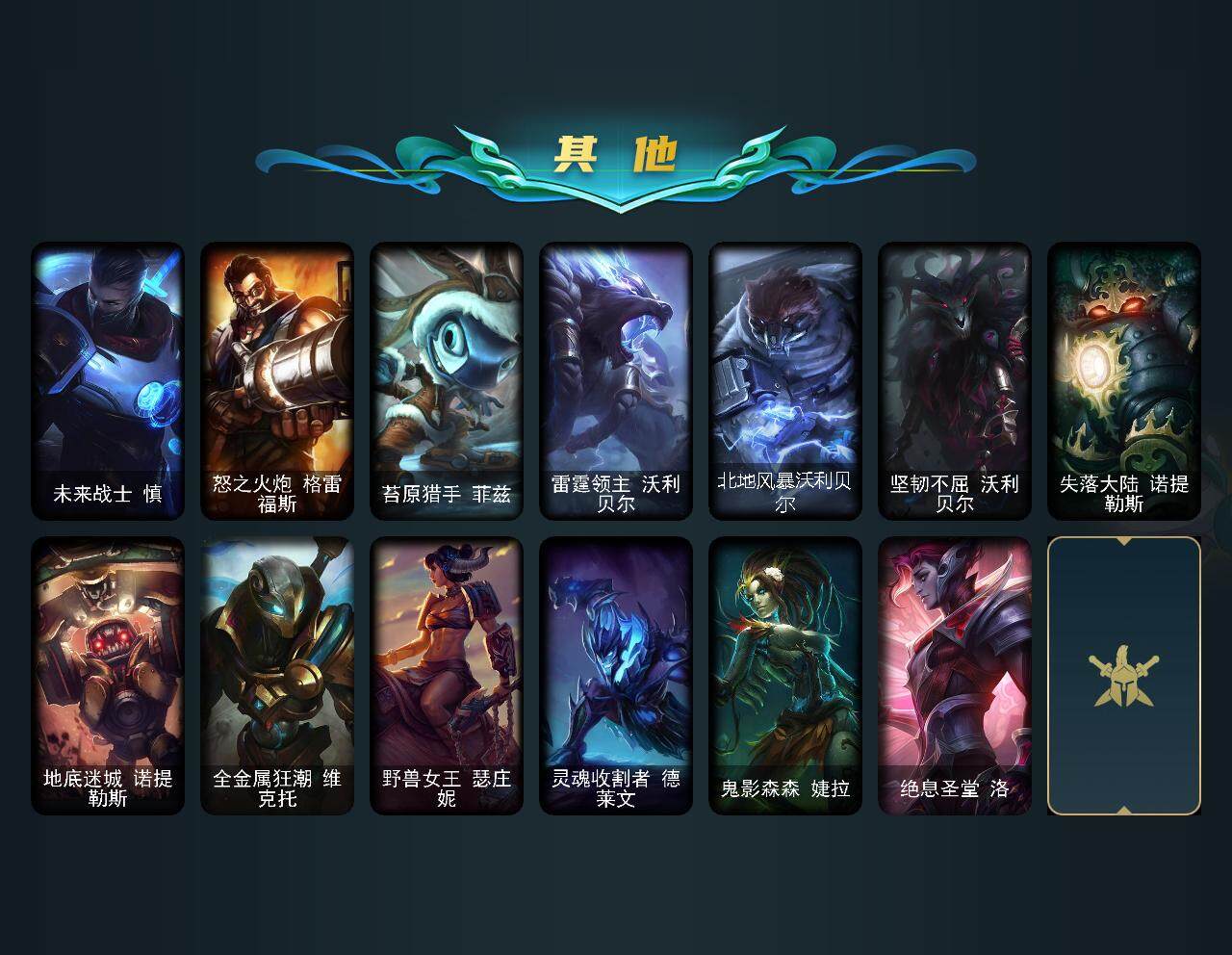 LOLCMW310186英雄联盟账号详情图4 LOLCMW310186英雄联盟账号详情图4