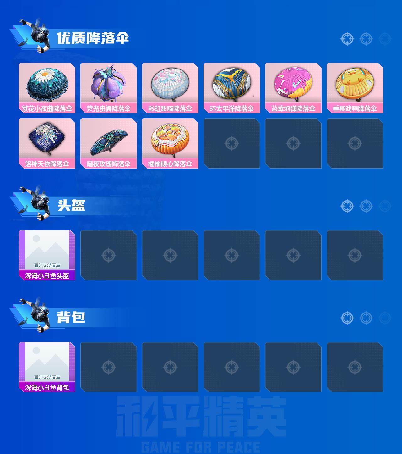 HPLFY3307851和平精英账号详情图4