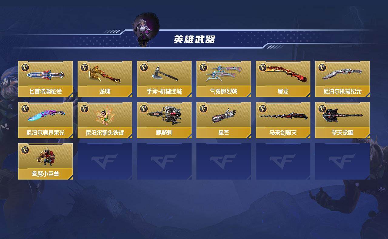 CFMLFY342852枪战王者账号详情图3