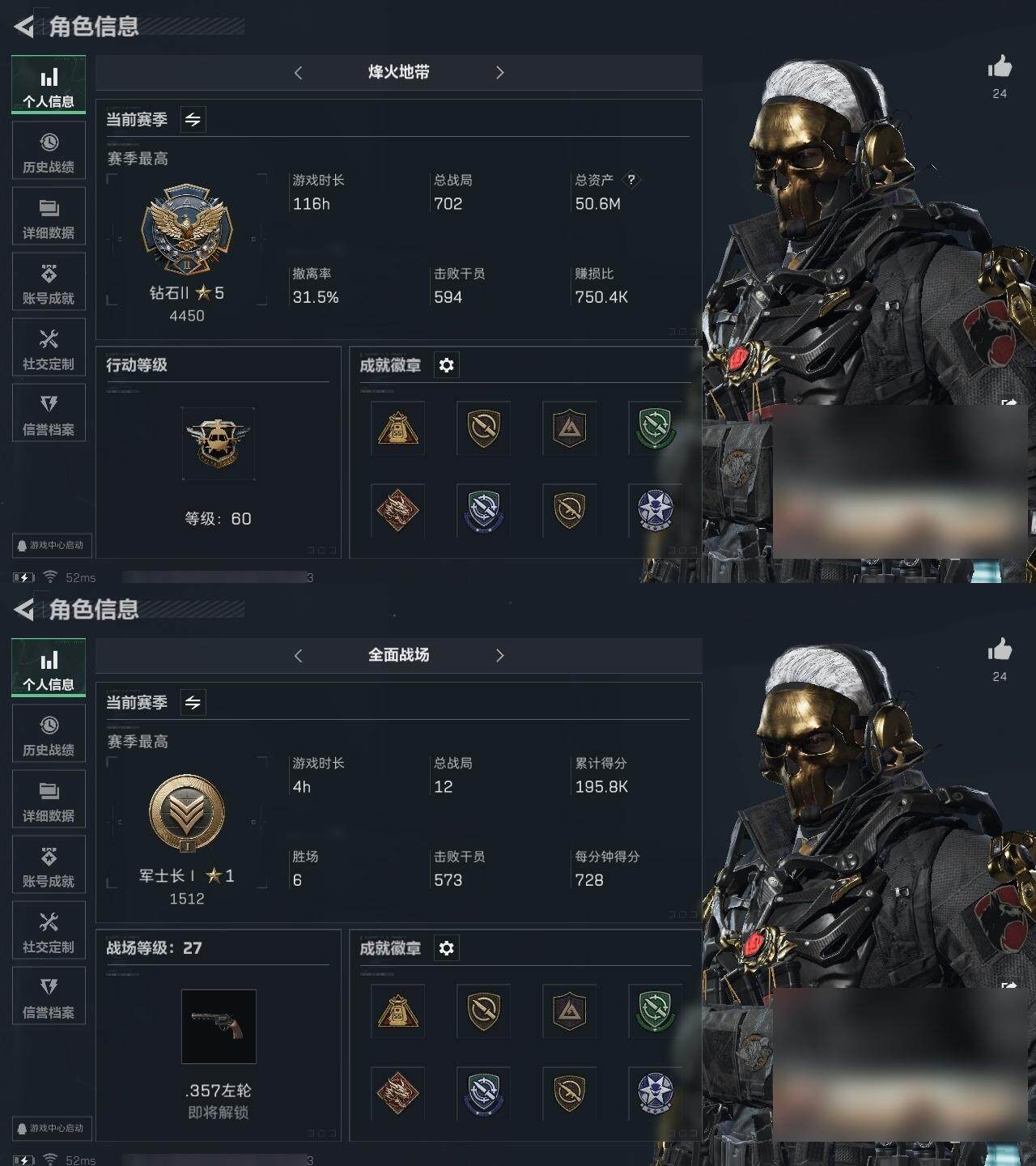 三角洲行动账号QQ总资产：50.6M, 哈夫币：2454K ;总资产(M)：50M/哈夫币(K)：2454K/哈夫币(